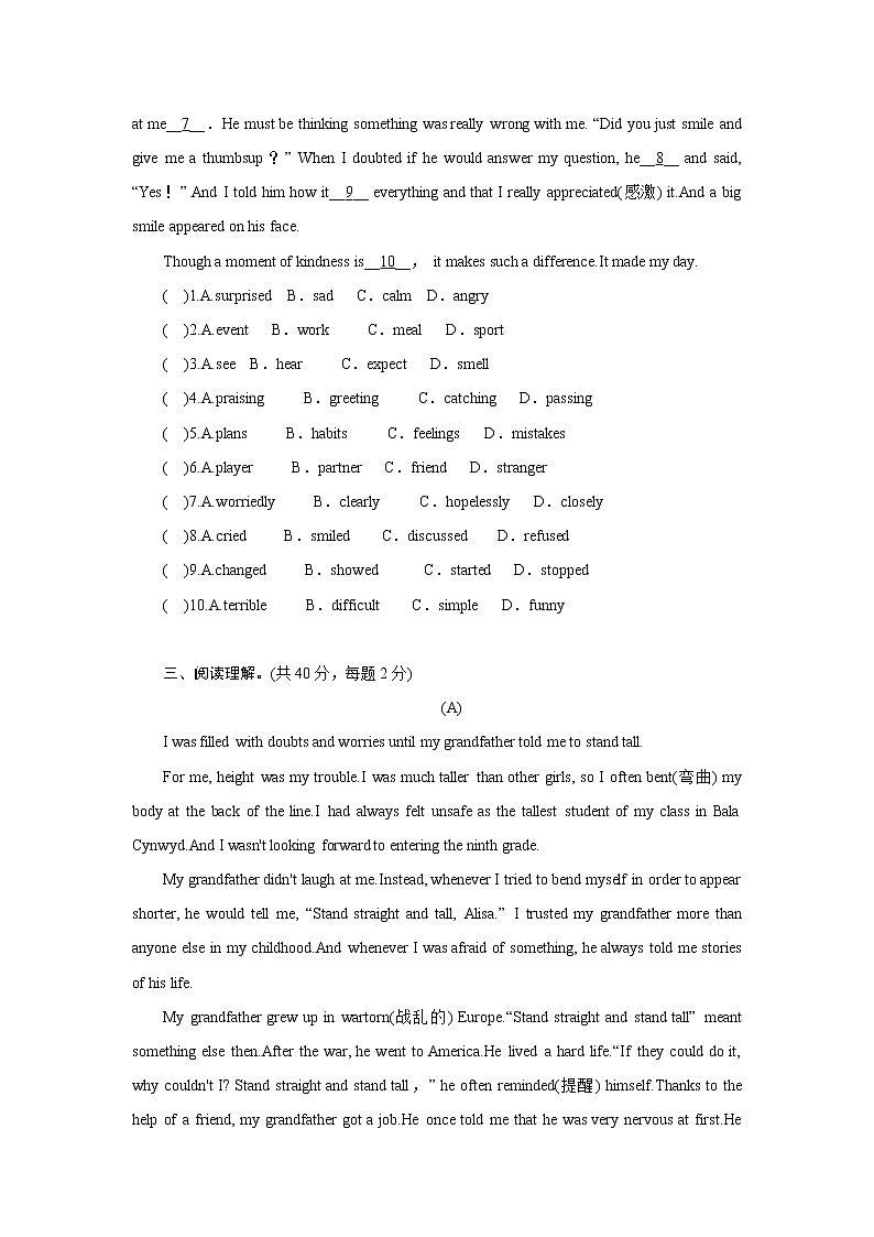 2020_2021学年外研版英语八年级下册 Module 1 检测卷03