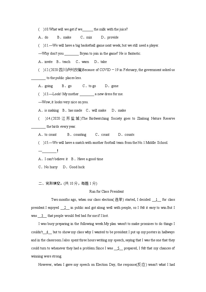 2020_2021学年外研版英语八年级下册 Module 2 检测卷02