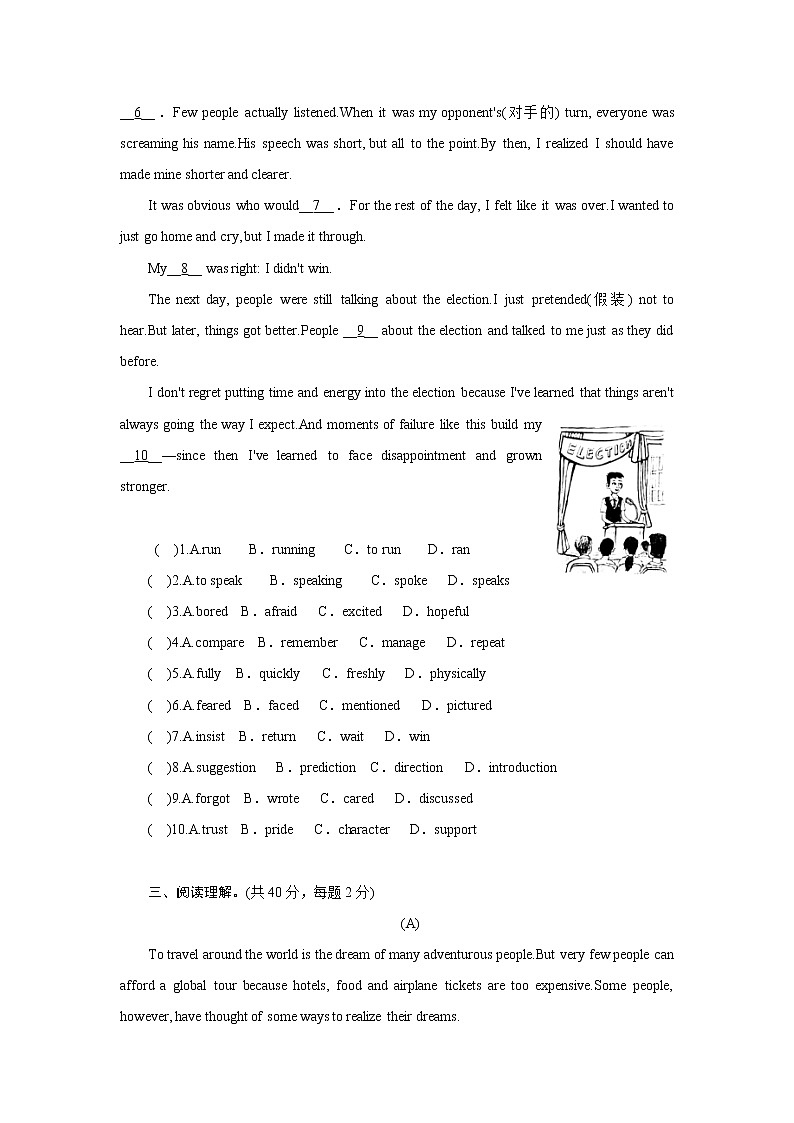 2020_2021学年外研版英语八年级下册 Module 2 检测卷03