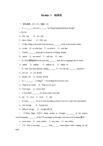 外研版 (新标准)八年级下册Unit 3 Language in use测试题