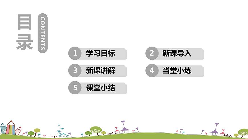 Grammar第2頁(yè)