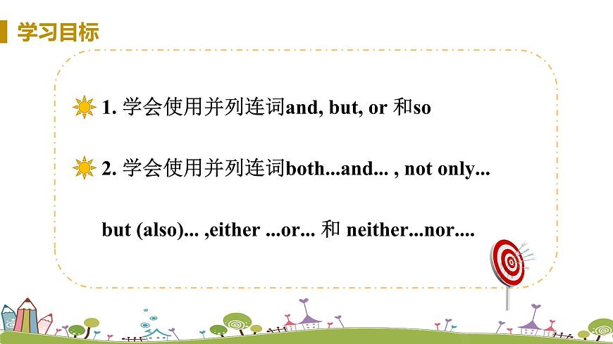 Grammar第3頁(yè)