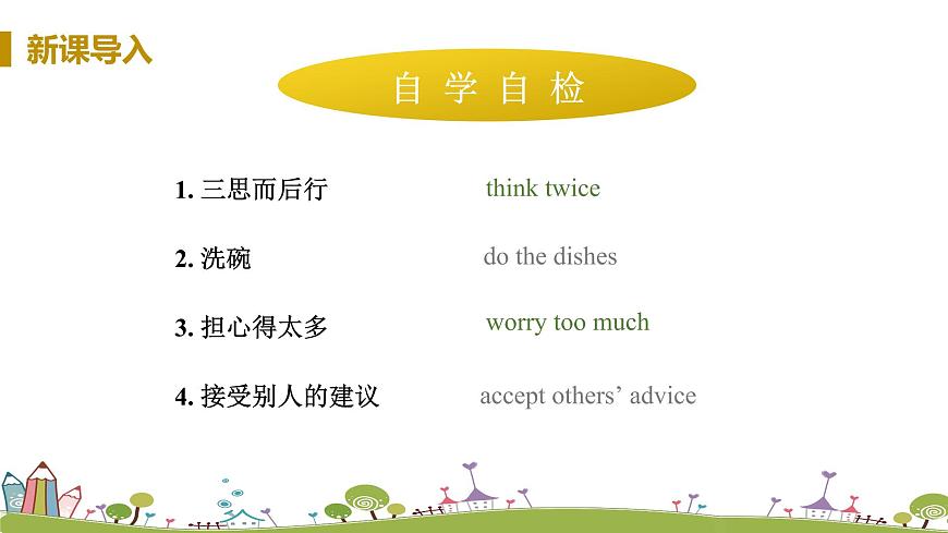 Grammar第4頁(yè)