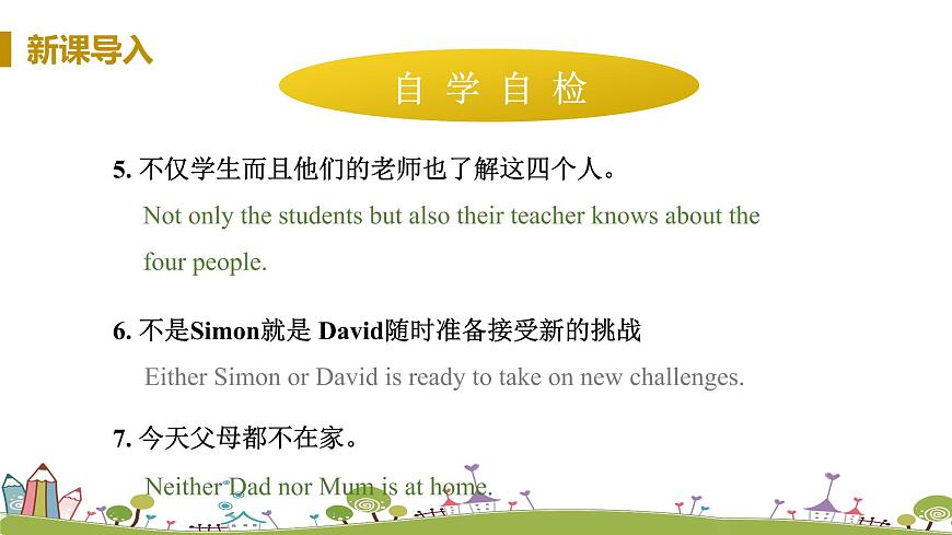 Grammar第5頁(yè)