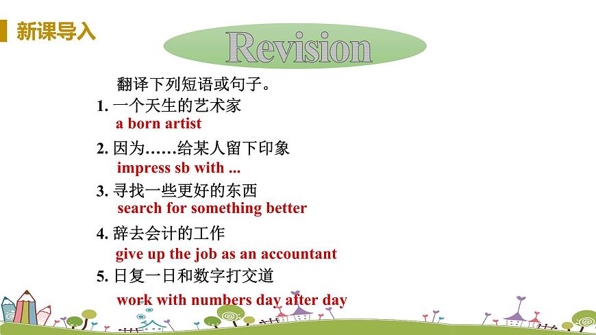 Grammar第6頁(yè)