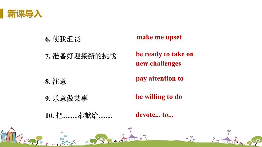 Grammar第7頁(yè)