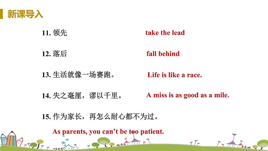 Grammar第8頁(yè)