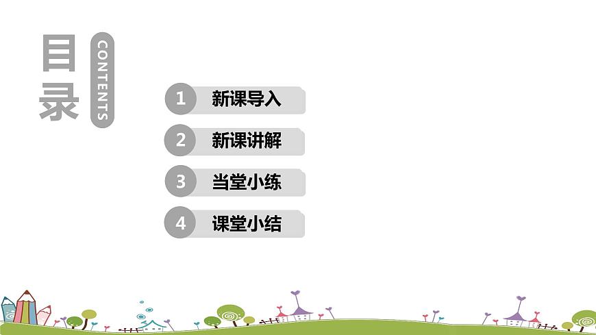 Study skills第2頁(yè)