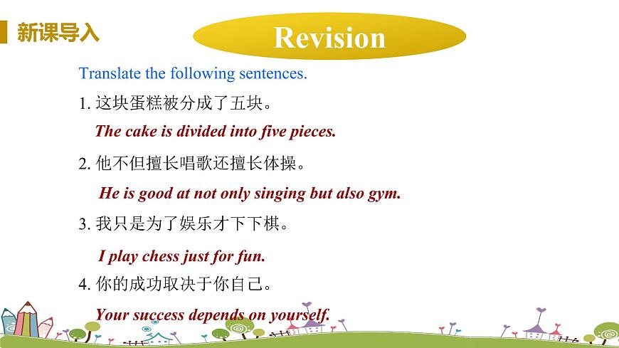 Study skills第3頁(yè)