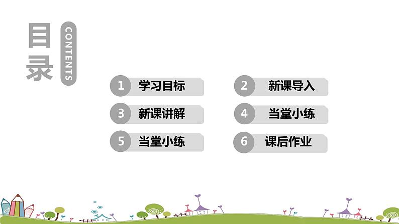 九年级英语译林上册 Unit 2 Colours 课时5 PPT课件+音频02