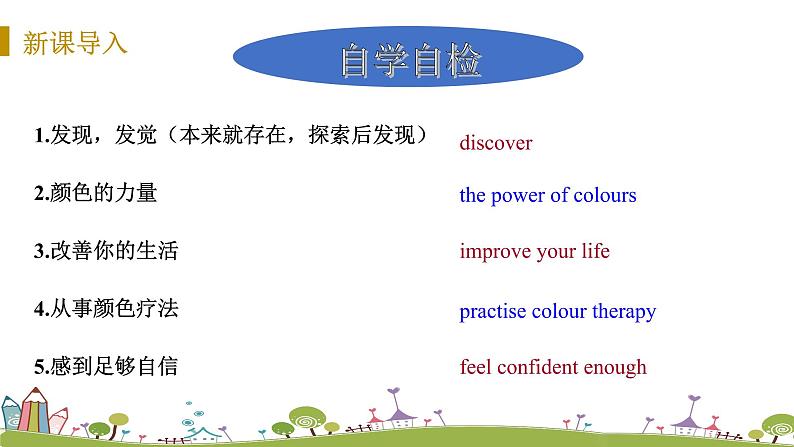 九年级英语译林上册 Unit 2 Colours 课时5 PPT课件+音频05