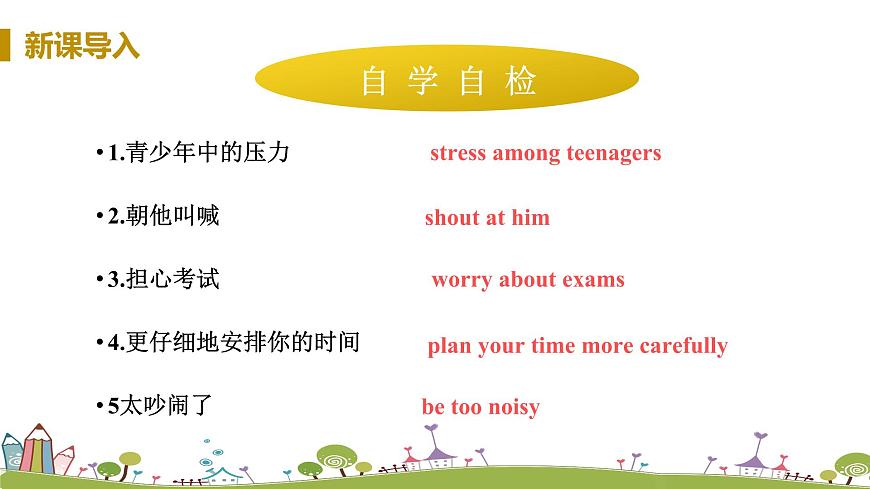 Study skills第4頁