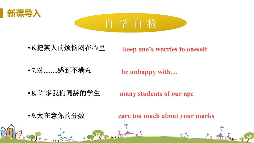 Study skills第5頁