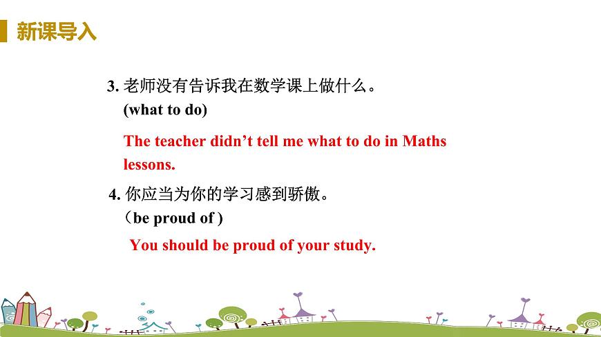 Study skills第7頁