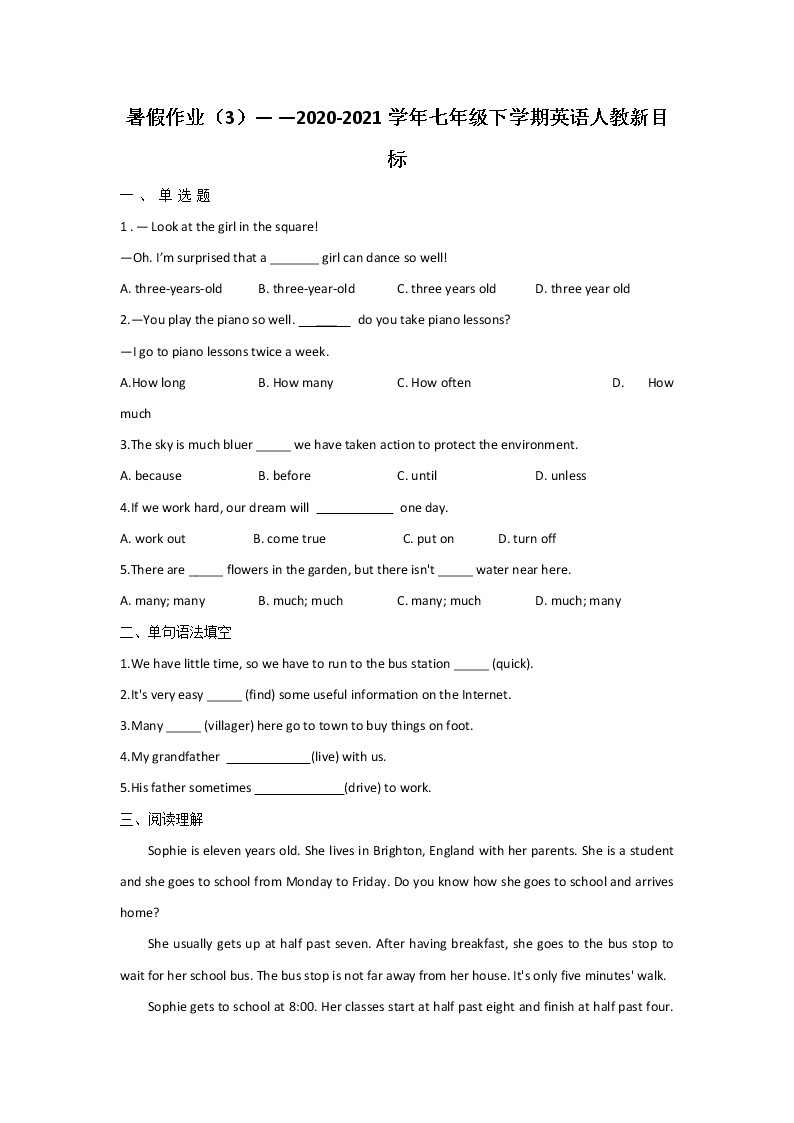 重庆市万州二中2020-2021学年七年级下学期英语人教新目标暑假作业（3） 练习01