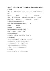 重庆市万州二中2020-2021学年七年级下学期英语人教新目标暑假作业（8）