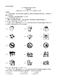 2021年云南省中考英语真题+答案+听力（word版）