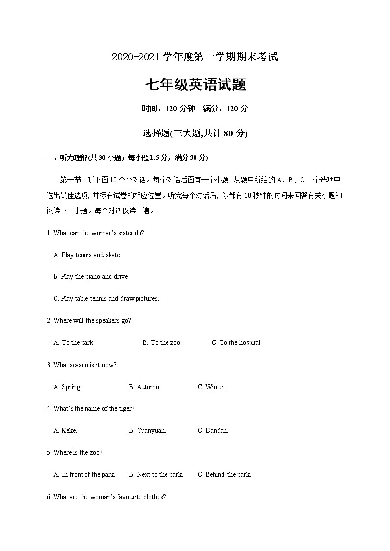 山东省聊城临清市2020-2021学年七年级上学期期末考试英语试题(word版 含答案)01