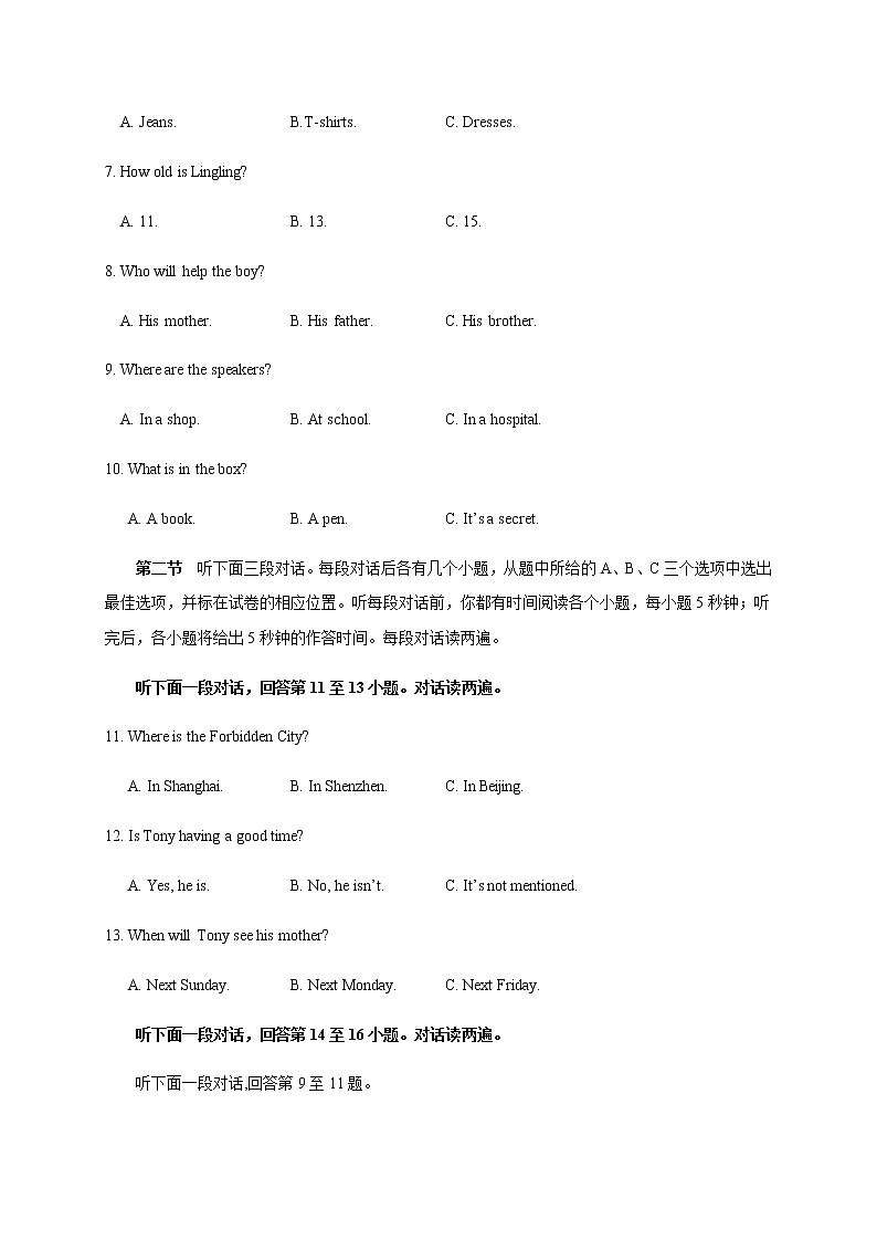 山东省聊城临清市2020-2021学年七年级上学期期末考试英语试题(word版 含答案)02