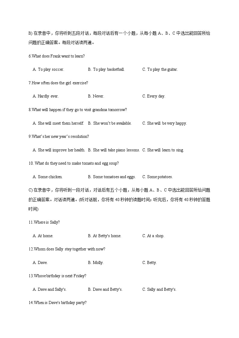 山东省济南市济阳区2020-2021学年八年级上学期期末考试英语试题(word版 含答案)第2页