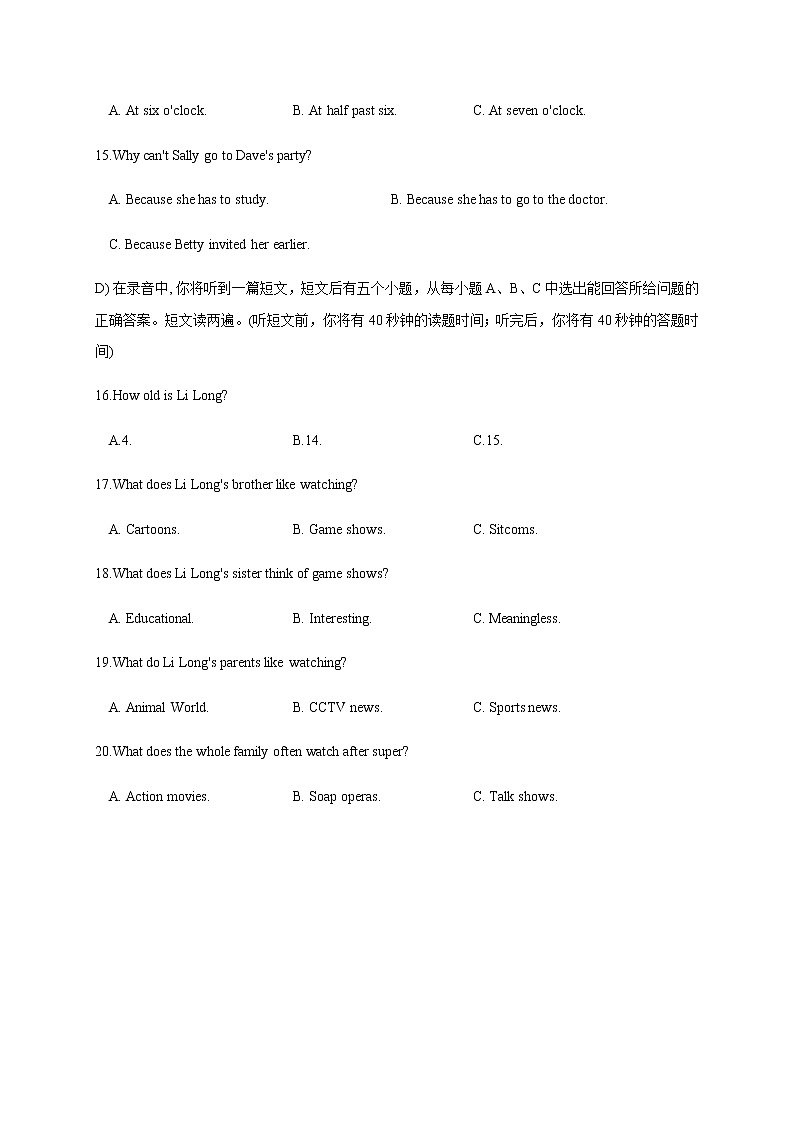 山东省济南市济阳区2020-2021学年八年级上学期期末考试英语试题(word版 含答案)第3页