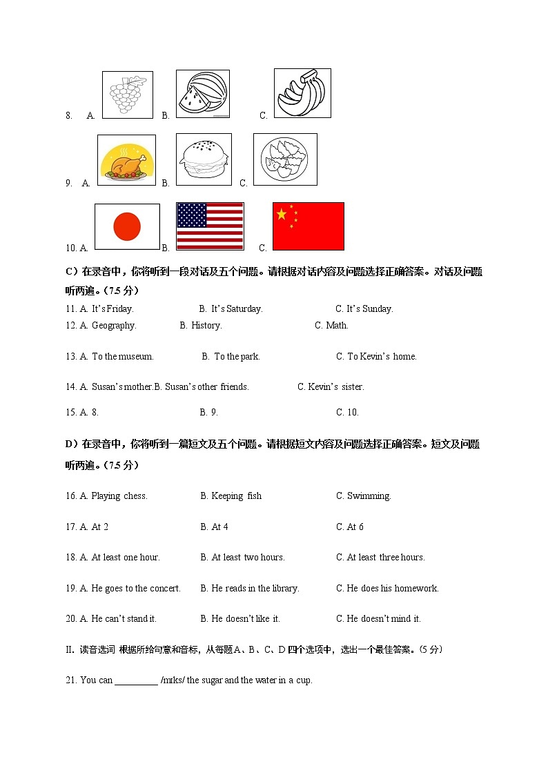 山东省济南市平阴县2020-2021学年八年级上学期期末考试英语试题(word版 含答案)02