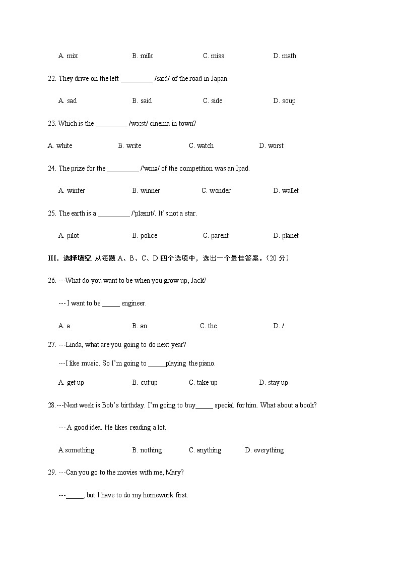 山东省济南市平阴县2020-2021学年八年级上学期期末考试英语试题(word版 含答案)03