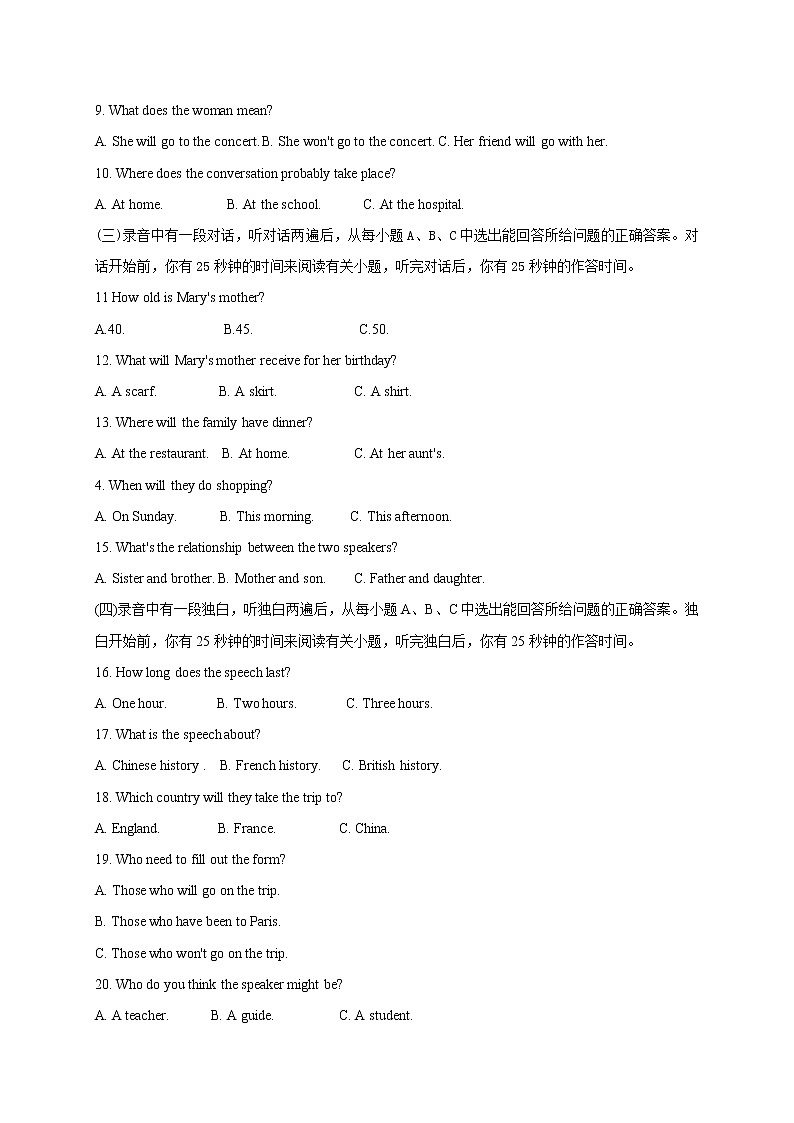 2021年山东省济南市济阳区九年级上学期期末考试英语试题(word版 含答案)02