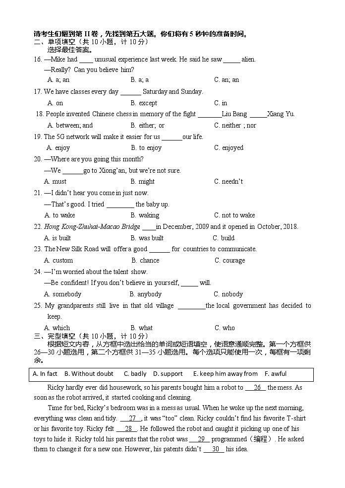 山东省临沂市临沭县2020-2021学年九年级上学期期末考试英语试题(word版 含答案)02