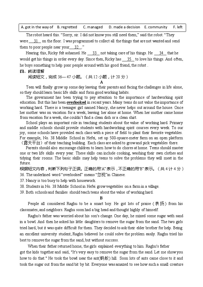 山东省临沂市临沭县2020-2021学年九年级上学期期末考试英语试题(word版 含答案)03