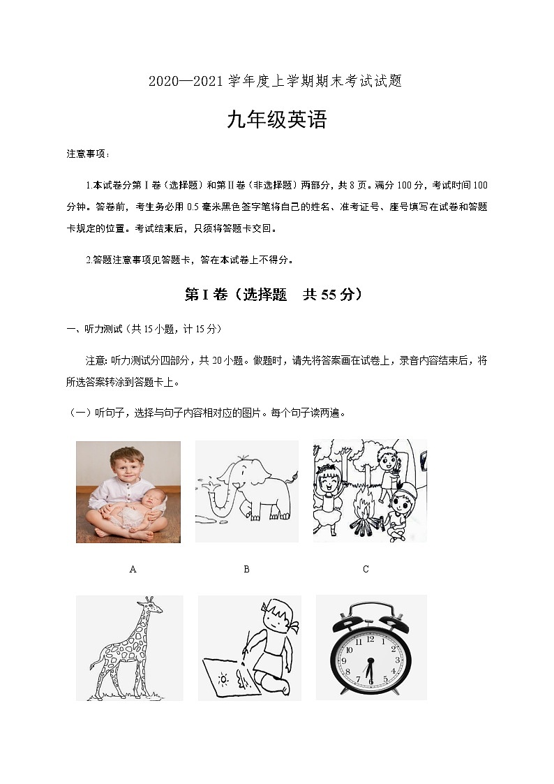 山东省临沂市兰陵县2020-2021学年九年级上学期期末考试英语试题(word版 含答案)01