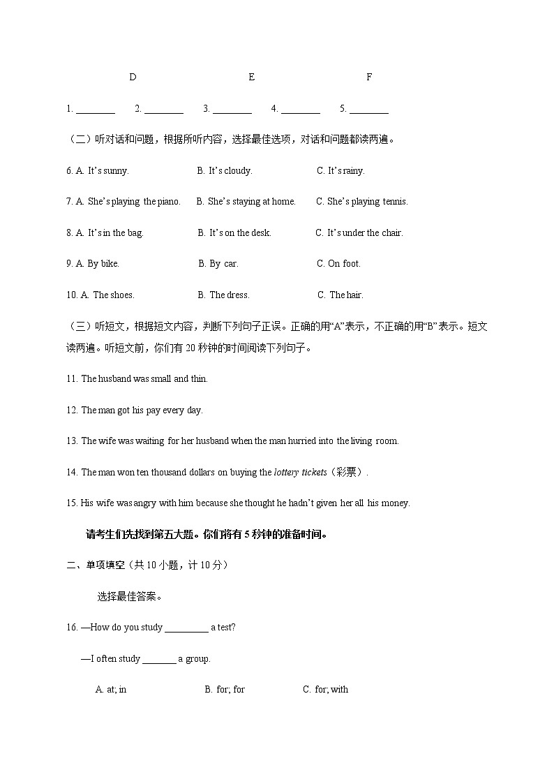 山东省临沂市兰陵县2020-2021学年九年级上学期期末考试英语试题(word版 含答案)02