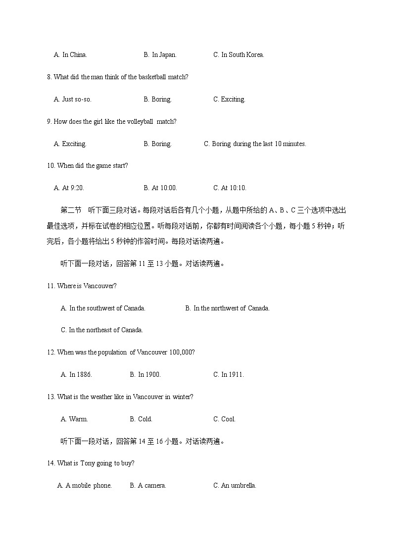 2021年山东省聊城临清市九年级上学期期末考试英语试题(word版 含答案)02