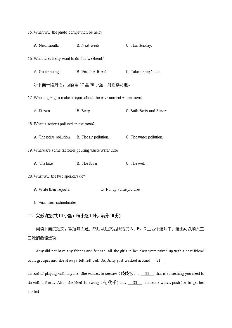 2021年山东省聊城临清市九年级上学期期末考试英语试题(word版 含答案)03