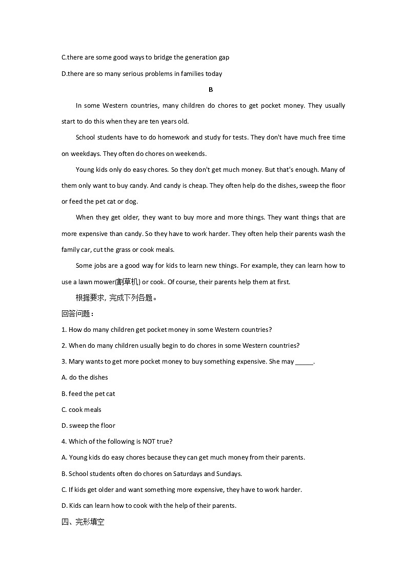 期末综合冲刺练习(一)2020-2021学年八年级下学期英语(word版 含答案)03