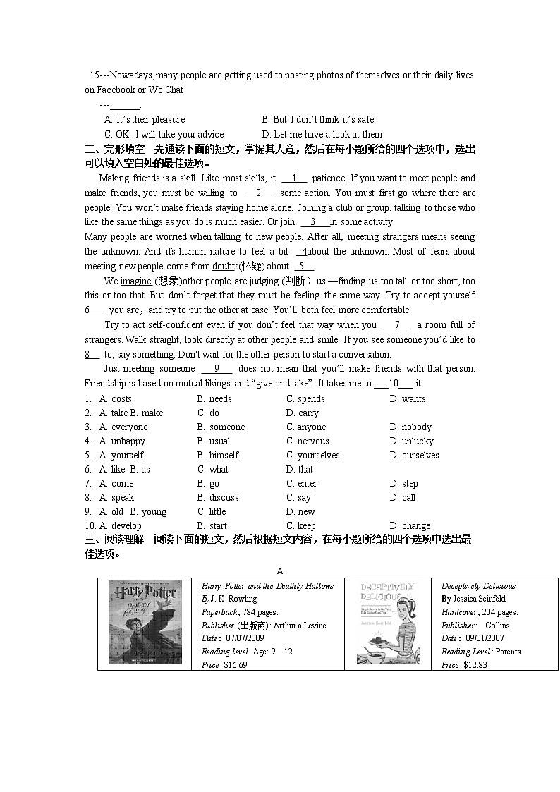 2021年江苏省无锡市八年级下学期期末预测英语试卷2(word版 含答案)第2页