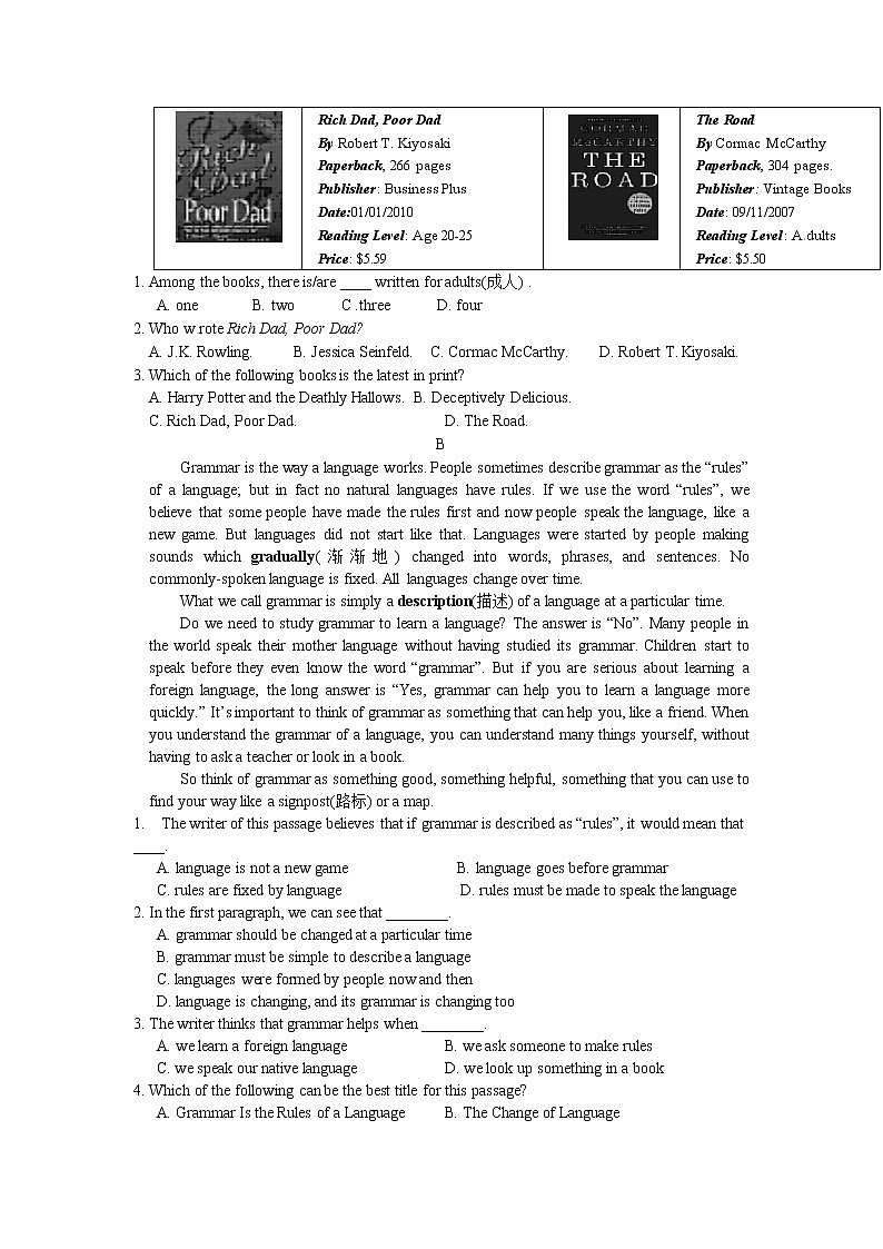 2021年江苏省无锡市八年级下学期期末预测英语试卷2(word版 含答案)第3页