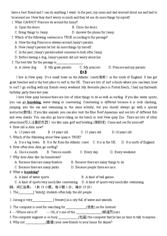 2020-2021学年江苏省南京市牛津译林版英语七年级下学期期末考试模拟卷(六)(含答案)第3页