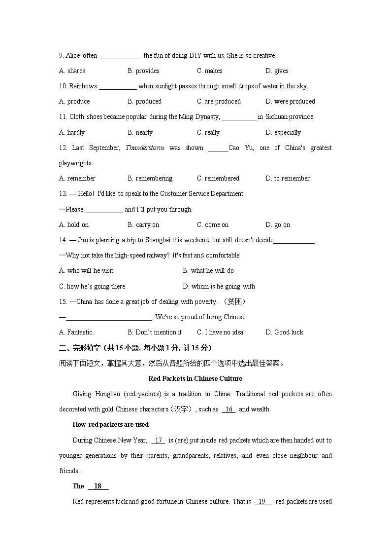 2021年江苏盐城中考英语真题(文字版含答案)02