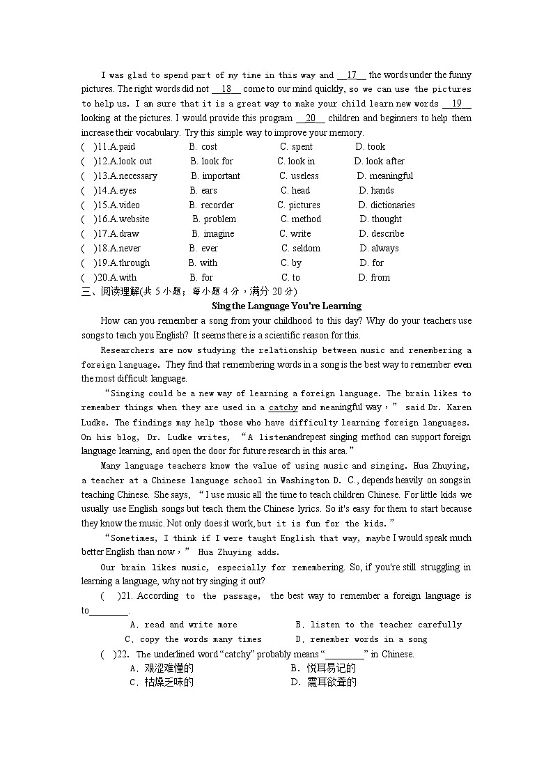 人教版九年级英语 Unit 1 How can we become good learners. 单元测试题02
