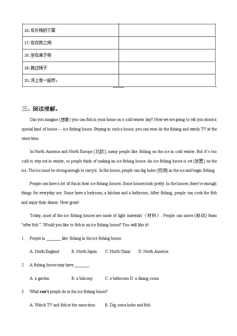 人教版英语初中七年级下册随堂练习 Unit 4 语法(含答案)02