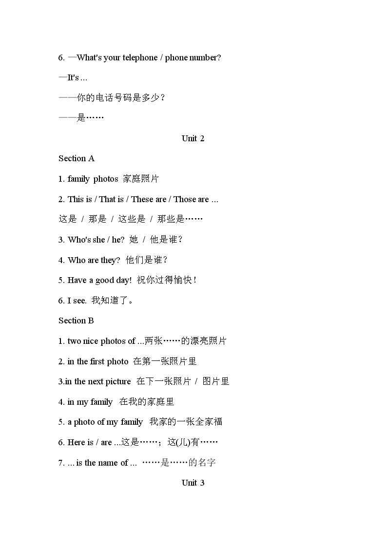 人教版英语初中人教版七年级上册S Units 1-3重点短语、句型02
