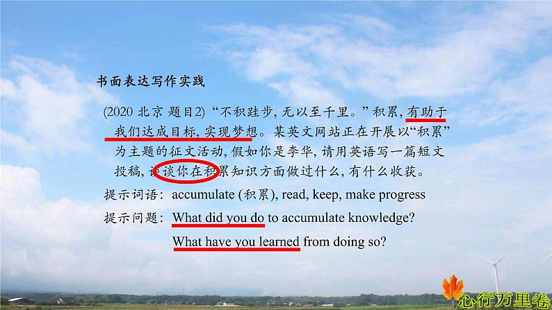人教版英语初中九年级期末复习写作能力的提升第5页