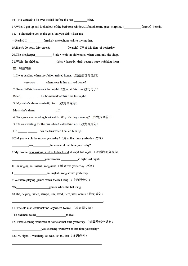 人教版八年级英语下册Unit 5 词汇+句型专项练习(含答案)第2页