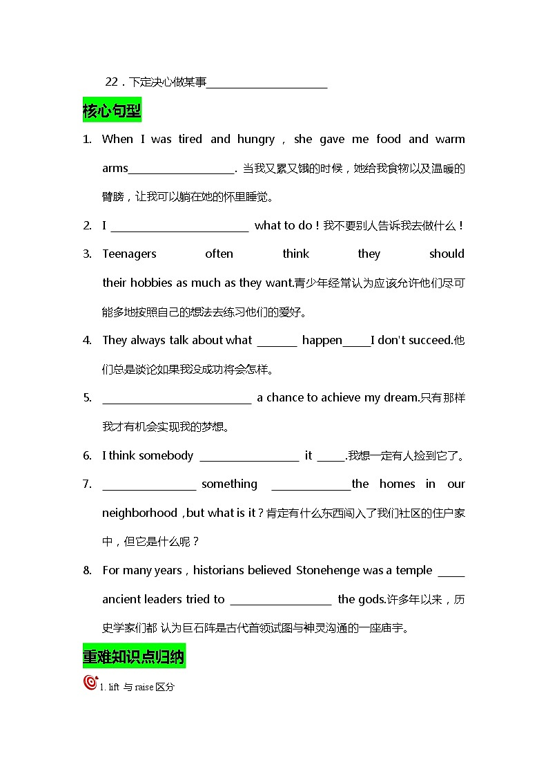 2021年人教版英语中考复习专题-九年级上册 Units7-8含答案第3页