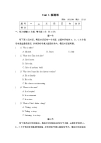 人教新目标 (Go for it) 版八年级上册Unit 3 I’m more outgoing than my sister.综合与测试习题