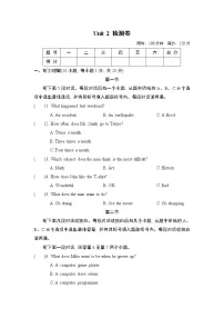 人教新目标 (Go for it) 版八年级上册Unit 2 How often do you exercise?综合与测试测试题