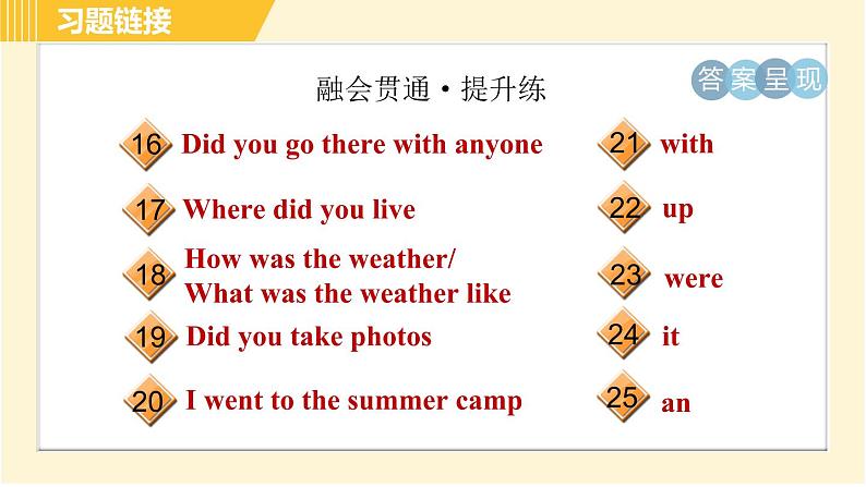 人教版八年级上册英语习题课件 Unit1 Period 1 Section A(1a-2d)03
