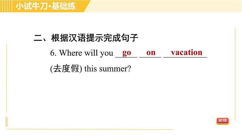 人教版八年级上册英语习题课件 Unit1 Period 1 Section A(1a-2d)06