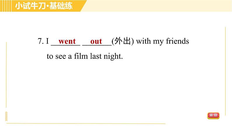 人教版八年级上册英语习题课件 Unit1 Period 1 Section A(1a-2d)07